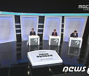 거제시장 후보 TV토론.. '부정선거 의혹' '반값 아파트' 등 공방
