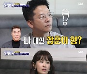 "후임이 서장훈?" 김지민, ♥김준호 하차 위기에 "헤어진 척 하겠다" 왜? ('돌싱포맨')[SC리뷰]