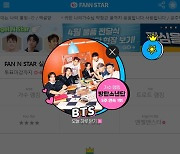 방탄소년단, '팬앤스타' 가수 랭킹 5주 연속 1위