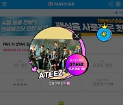 에이티즈, '팬앤스타' 포스타 랭킹 13주 연속 1위