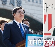 법원, 김은혜·김동연 양자토론 제동..강용석 가처분 인용