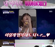 "나 돈 보고 만나?"..'돌싱포맨' 김준호♥김지민 커플 표 티키타카 '최고의 1분'