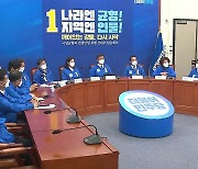 "586 퇴장 준비" vs "개인 행보"..민주당 투톱 '충돌'