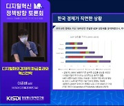 "디지털전환 기업들 성장률 높아..정책 패러다임 변경은 숙제"