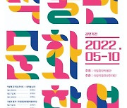 국립중앙박물관, 28일 '덕분에 뮤지엄 콘서트' 개최