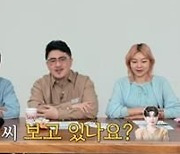 [TV 엿보기] '나는 솔로' 장도연 절친 효과? 영호, 초반부터 러브 시그널 포착