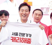 오세훈 'MZ 공략' 프로서울러.."서울런닝맨, 청년 삶 바꿔줘요!"