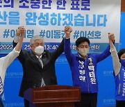 더불어민주당 울산시당 "울산시민 안전과 미래를 위한 선택" 호소