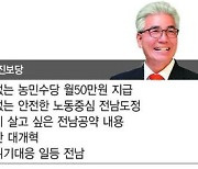 신안 해상풍력단지 놓고, 김영록 "필요" - 이정현·민점기 "재검토"