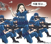 한국일보 5월 26일 만평