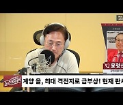 [뉴스하이킥] 윤형선 "이재명, 가는 곳마다 소란.. 이를 환영이라 착각해"