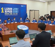 "안기부 부활 예고" VS "한동훈, 영원히 장관 하나"