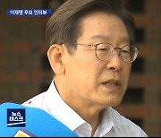 이재명 "인천계양 낙관 어렵다..살얼음판 걷는 심정"