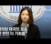 박지현 "민주당 많이 잘못" 윤호중 "사과는 개인 입장"