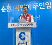 최성현 "춘천에 LG에너지 솔루션 2차 전지 생산기지 조성"