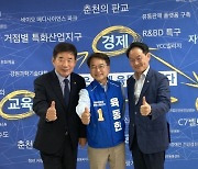 5선 김진표 의원 "육동한 후보, 춘천의 미래 우뚝 세울 손흥민 같은 사람"