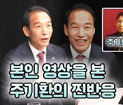 [진짜가 나타났다]주기환 국민의힘 광주광역시장 후보