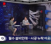 [용감한인터뷰] "혹시 우리집도?"..'해커의 먹잇감'된 아파트 월패드