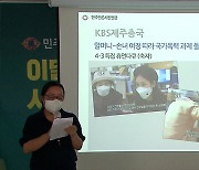 KBS 4·3특집 다큐, 민언련 '이달의 좋은 보도' 선정