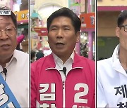 [충북 여론조사] 제천시장·단양군수, 이상천·김문근 '우세'