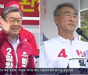 [6·1 현장] 선거 D-7, 밀양 '3선 도전 vs 무소속'..함안 '신구 대결'