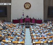 '강원특별자치도법' 국회 통과 앞둬..전북은?