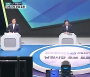 [전북] 남원시장 후보 토론..'현안 해결사 자처' 날 선 신경전