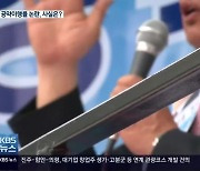 [팩트체크K] "김경수 공약이행률 100%?"..매니페스토 기준은?