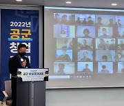 공군 장병 창업 열기 '후끈'.. 공군 창업경진대회 11개 수상팀 선정