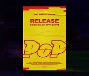 버가부, 6월 13일 컴백 확정..'POP'하게 180도 달라진 모습 커밍순