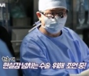 '닥터로이어' 소지섭, 디테일한 수술 장면 탄생 비밀 '전문의 자문'