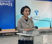 박선영 서울시교육감 후보, '막말 논란' 조전혁 후보에 "사과 대신 사퇴하라"