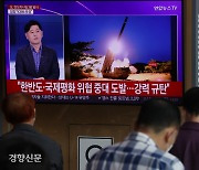북한 탄도미사일 발사, 바이든 귀국길 맞춘 '의도적 타이밍'