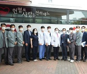 해운대백병원, 지역 주민들과 '사랑의 헌혈' 행사
