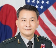 New chairman of Korea's Joint Chiefs of Staff named