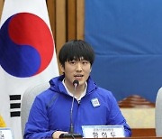 황희두, '노무현 정신' 언급한 박지현 직격.."선택적 이용"