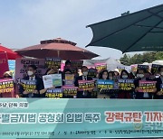 민주당 '차금법 반쪽 공청회' 강행