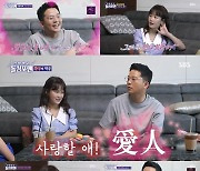 '돌싱포맨' 김지민 "김준호 하차? 저희 헤어진 척할게요"