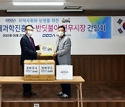 경기도경제과학진흥원 반딧불이 연무시장 활성화 지원
