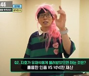 유재석 "지호·나은이에 재산 상속? 돈은 스스로 벌어야" ('플레이유')