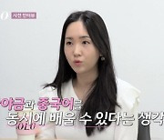 '나는 솔로' PD "8기 정숙, 중국인·조선족 아닌 한국인" [전문]