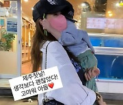 '사업가♥' 양미라, 임신 9개월에도 아들을 번쩍..C사 가방도 눈길