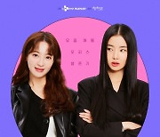 '뉴노멀진' 정혜성X황승언, 극과극 냉랭 케미