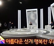 토론회 준비하는 임태희·성기선 경기도 교육감 후보
