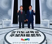 제8회 전국동시지방선거 경기도교육감 후보자 토론회