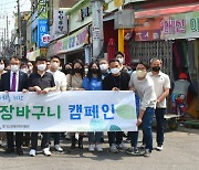 경기도경제과학진흥원 '연무시장' 방문 지역경제 살리기 동참