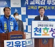 법원 "김윤태 전북교육감 후보, '이재명' 명칭 사용 금지"