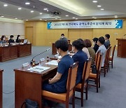 전북 '광역노후준비협의체' 첫 회의.. 운영방안 논의