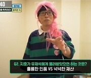 유재석 "재산 상속?..스스로 벌어야지 무슨 소리냐"