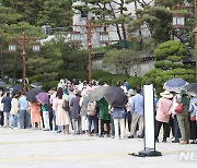 '영빈관 입장을 위해'